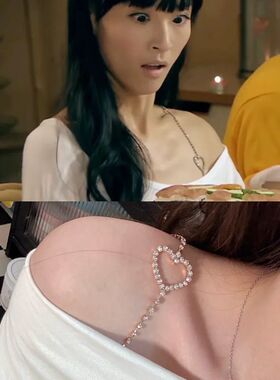 纯欲爱心闪钻一字领婚纱肩链