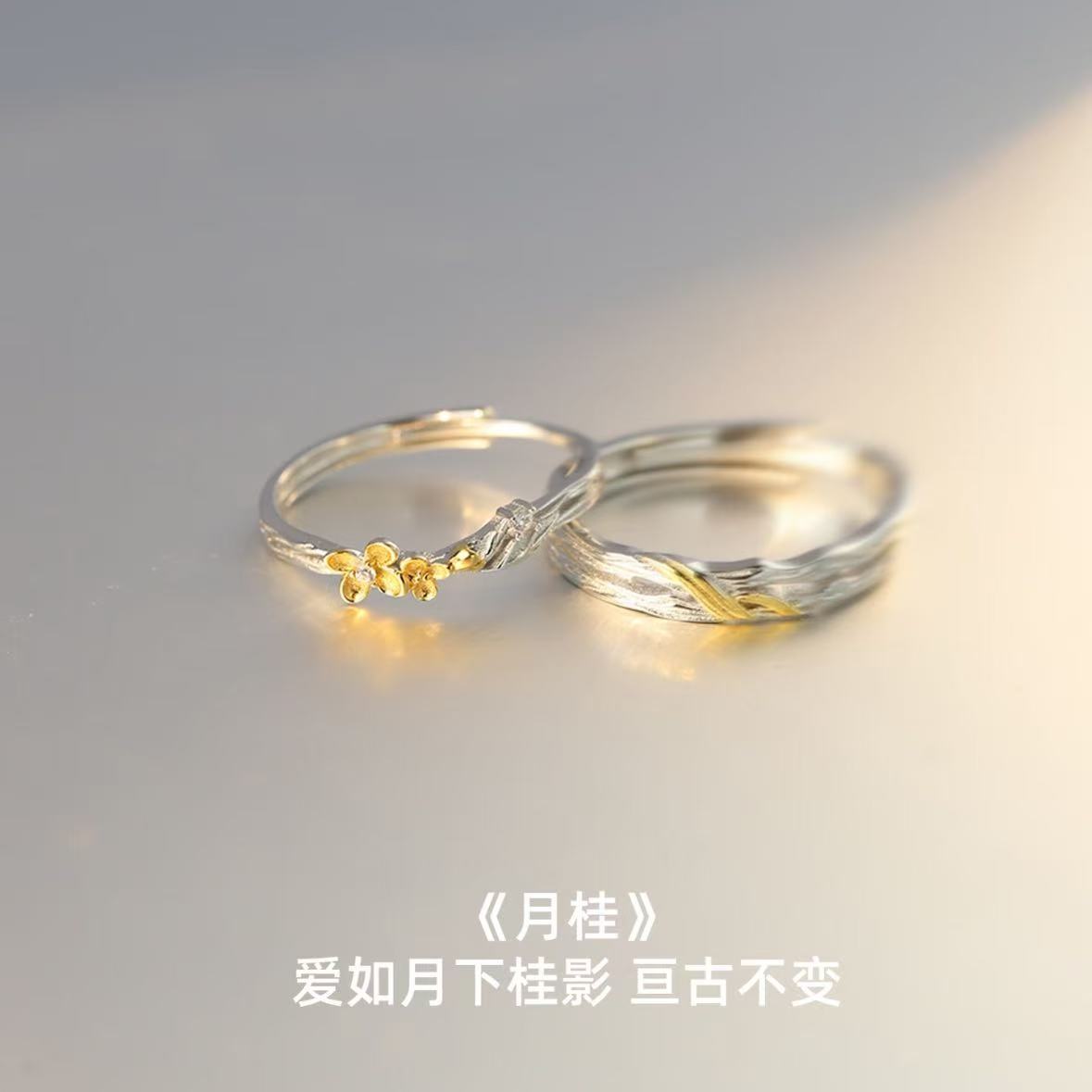 无尽夏情侣对戒一对简约百搭