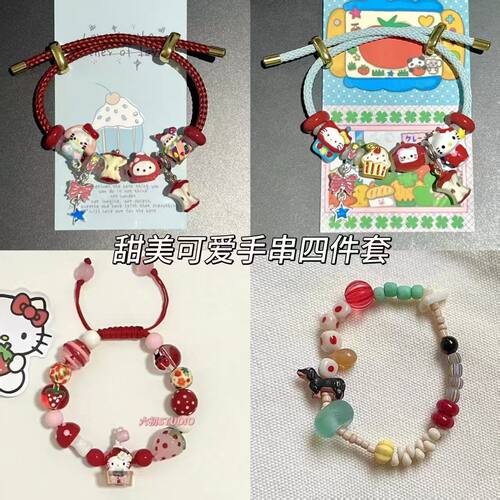 原创diy滴油合金串珠beads手链苹果图案KT猫帕恰狗手串红色手绳女