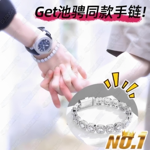 逆爱田栩宁池驰骋同款轻奢高定方形锆石冰糖情侣手链小众精致项链