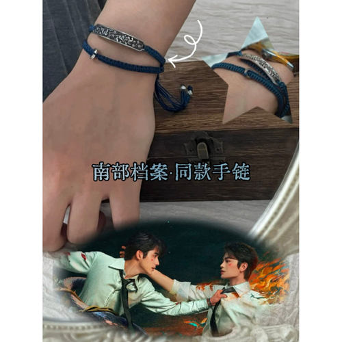 张海盐张海虾同款花牌约束带手链女复古编织蓝绳周边手饰编织手链