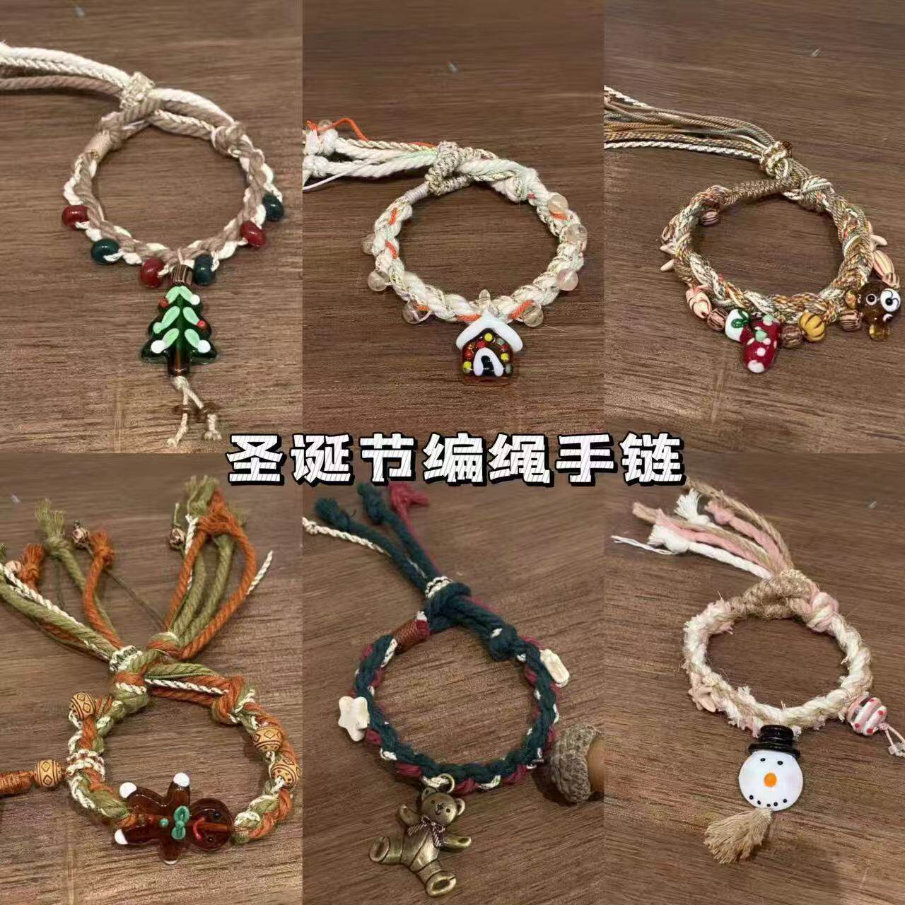 圣诞系列姜饼人手链小众设计编织可爱系列情侣复古2025圣诞树编绳