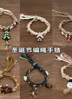 圣诞系列姜饼人手链小众设计编织可爱系列情侣复古2025圣诞树编绳