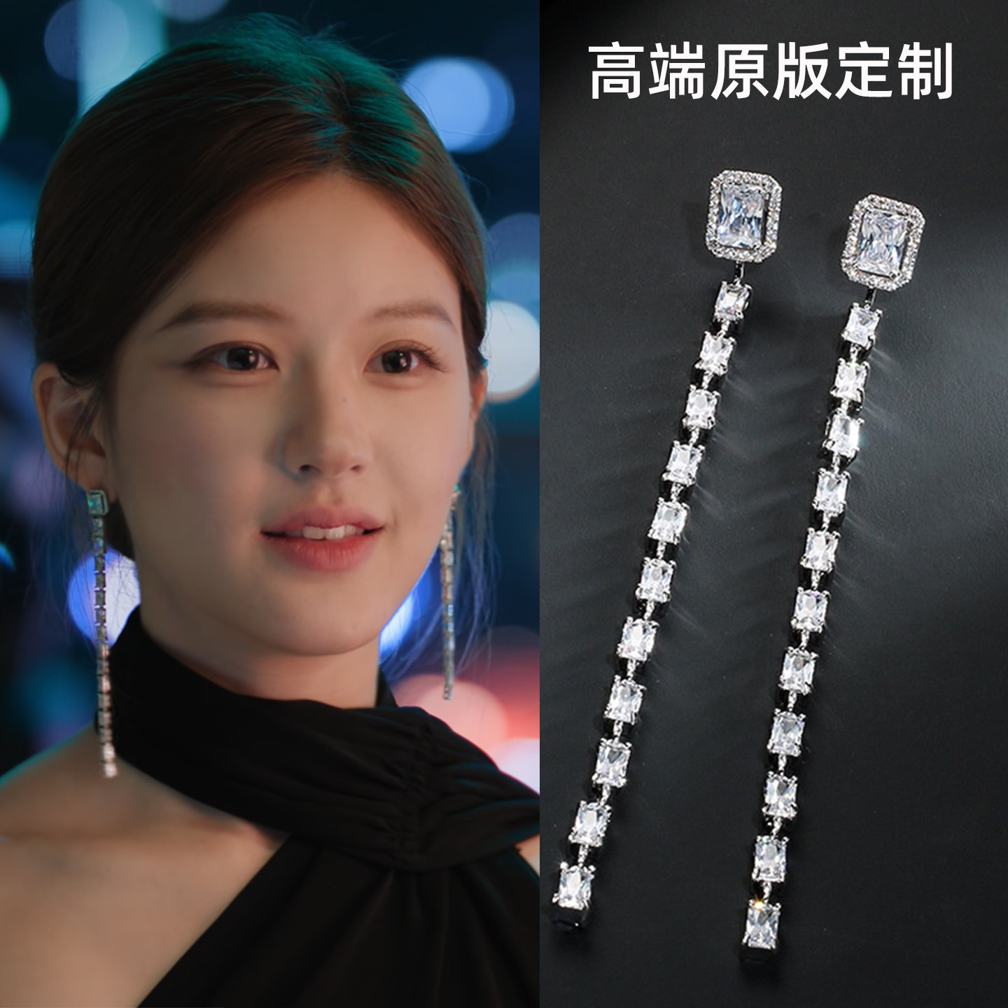 许我耀眼许妍赵露思同款耳环长款流苏耳坠晚宴高级感轻奢气质耳饰
