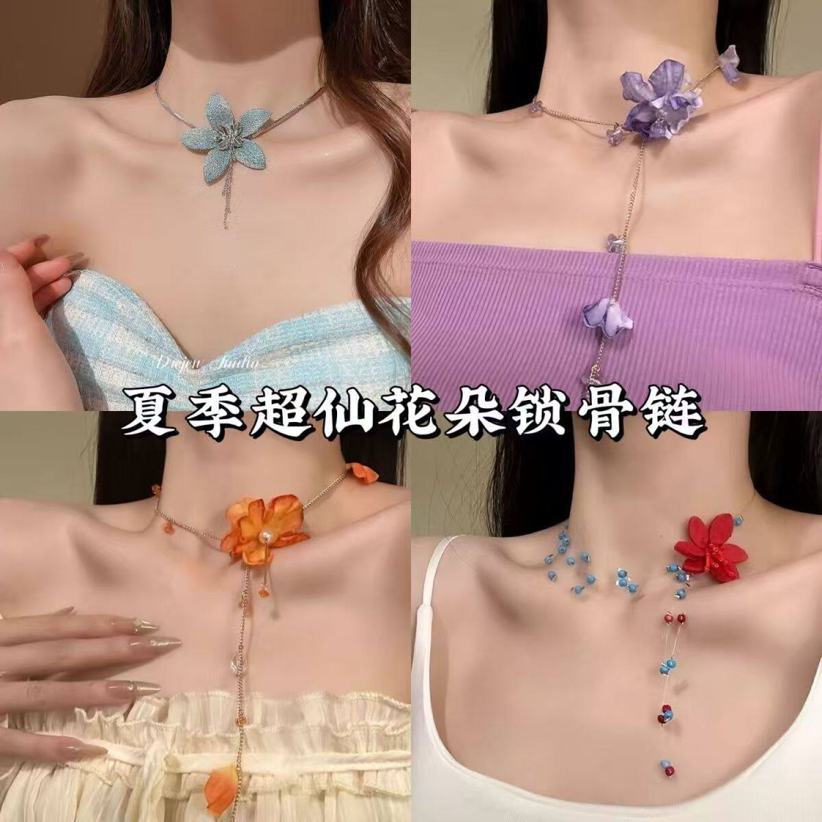 【浪漫情书】唯美氛围感紫色花朵项链度假风锁骨链颈链choker