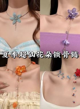 【浪漫情书】唯美氛围感紫色花朵项链度假风锁骨链颈链choker