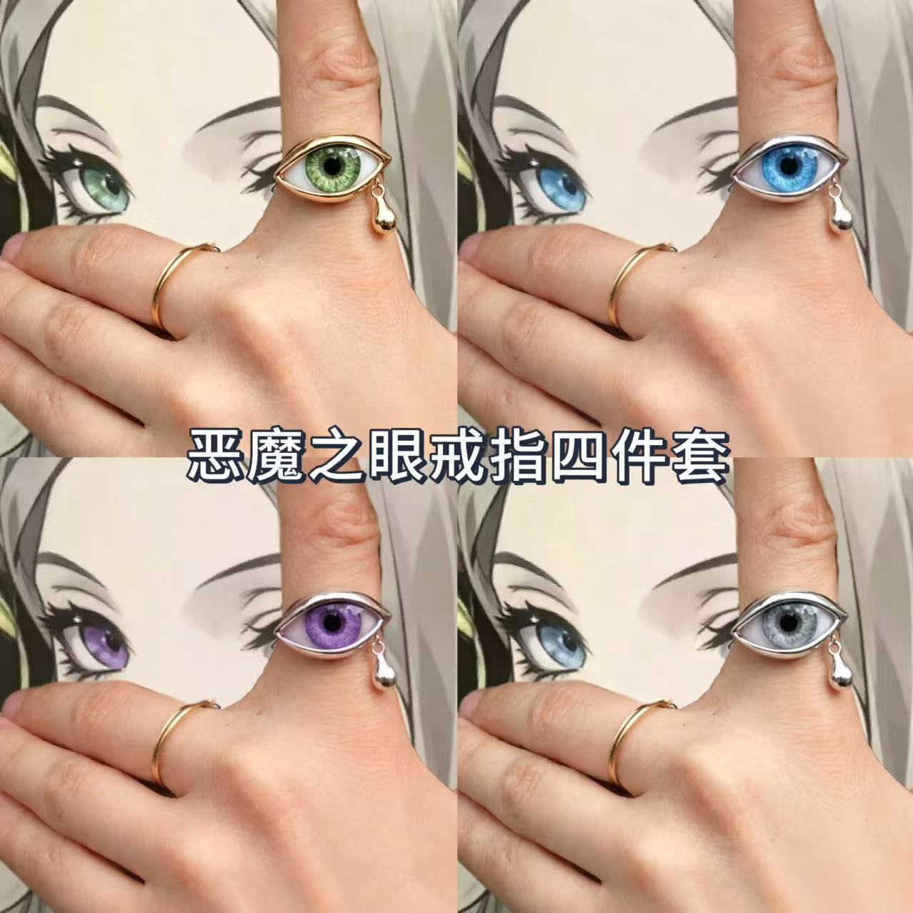 「蔚蓝之眼」蔚蓝之眼戒指欧美风稀奇古怪个性独特设计流泪指环