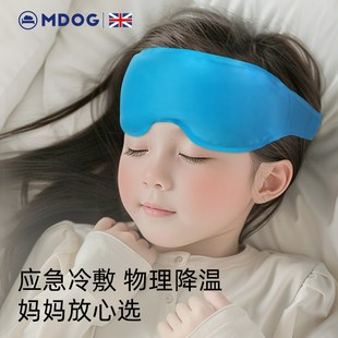 儿童冰敷眼罩冷敷热敷男女v童缓解眼疲劳冰袋水肿神器遮光睡眠
