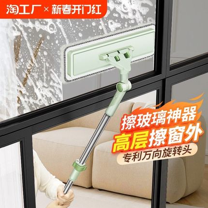 擦玻璃神器家用高层窗外2024新款高楼搽外窗可V伸缩杆刮洗窗户