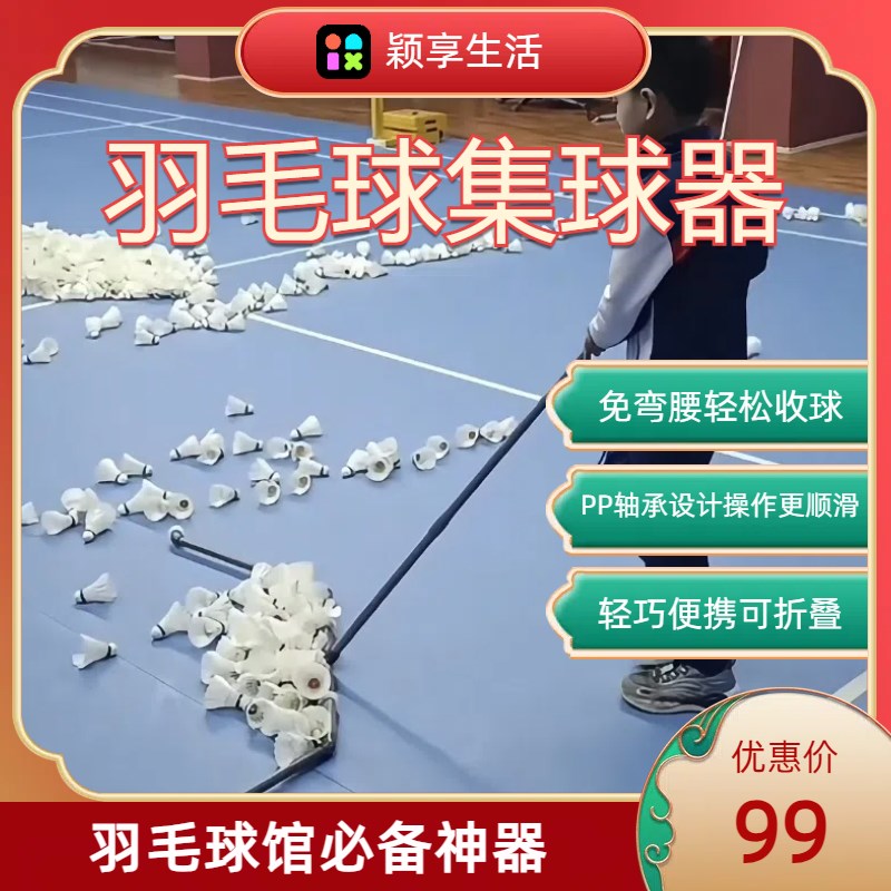 羽毛球训练收球器集球扫球器免弯B腰更安全场馆用滚轮便携式可折