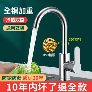 全铜厨房龙头防溅冷热两用洗菜洗手盆洗碗池旋转U不锈钢水槽单冷