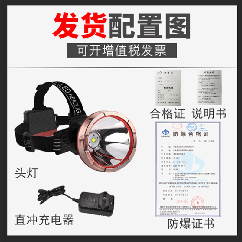 防爆头灯强光充电超亮oLED头戴式手电筒夜钓灯充电防水疝气灯矿灯
