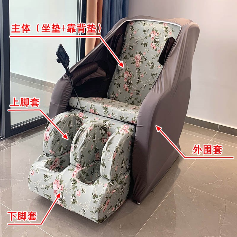 按摩椅套 弹g力布艺芝华士电动按摩椅保护罩脚套易换洗 开机不用