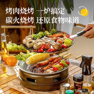 家用烧烤炉商用木炭G烤肉炉室内无烟碳烤炉子套 户外围炉煮茶韩式