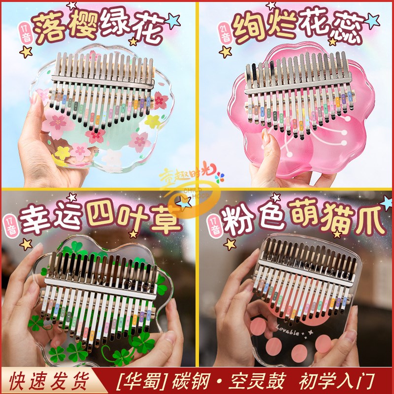 拇指琴水晶透明卡林巴初学手指钢琴y21音kalimba女学生儿童乐器17