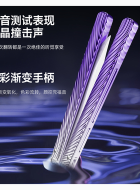 NABALIS Wing蝴蝶刀7系铝假刃不开刃安全玩具用品