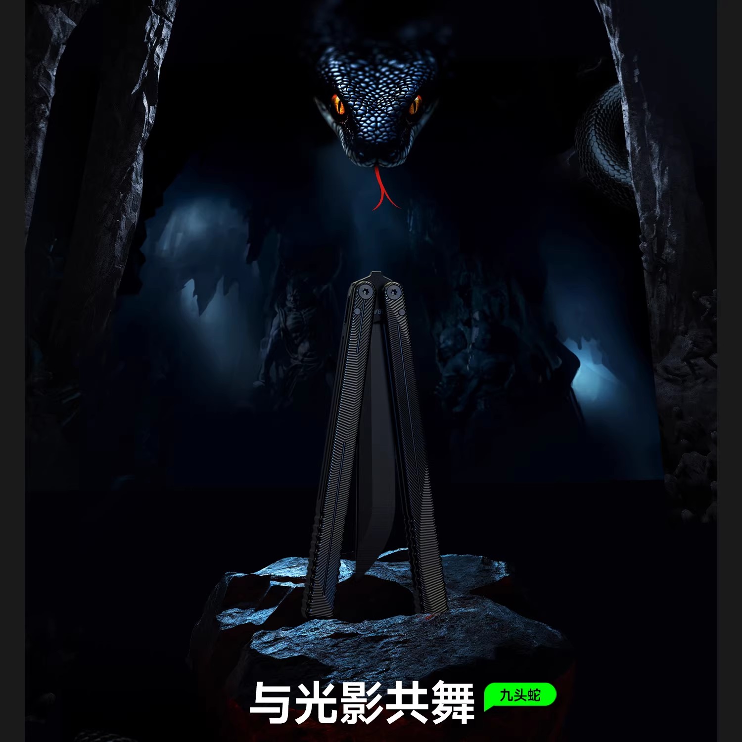 NABALIS九头蛇蝴蝶刀 7系铝 假刃多功能工具蝴蝶训练刀未开刃图片