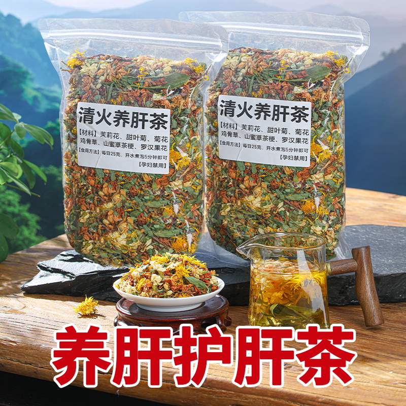 养肝护肝鸡骨草菊花茉莉花组合茶