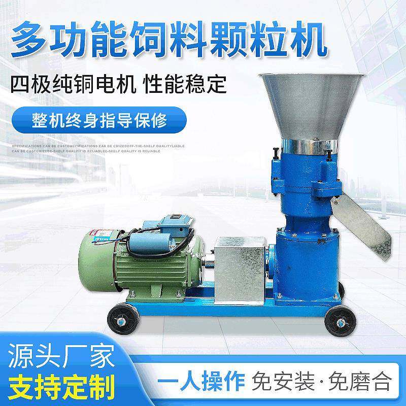 厂家直销家用小型饲料颗粒机220v全电动制粒机饲料草秸秆造粒机,农机/农具/农膜,农用防护器具,淘宝优惠券,粉丝福利购,淘宝优惠卷