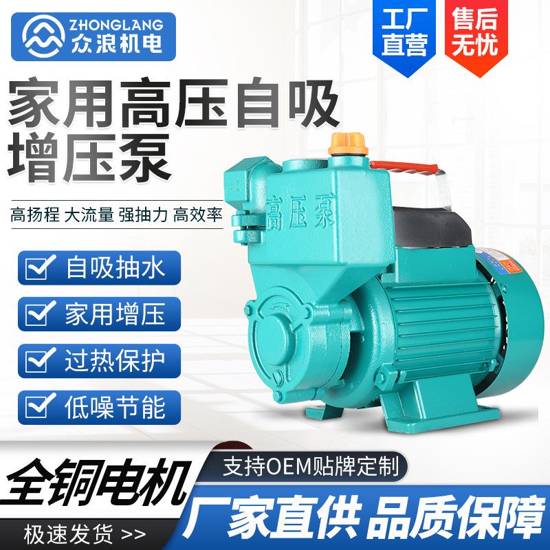 家用小型高压自吸泵220V自来水管道加压泵农用井用抽水机增压泵