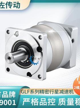 GLF060小型精密行星减速机plf60机器人减速机