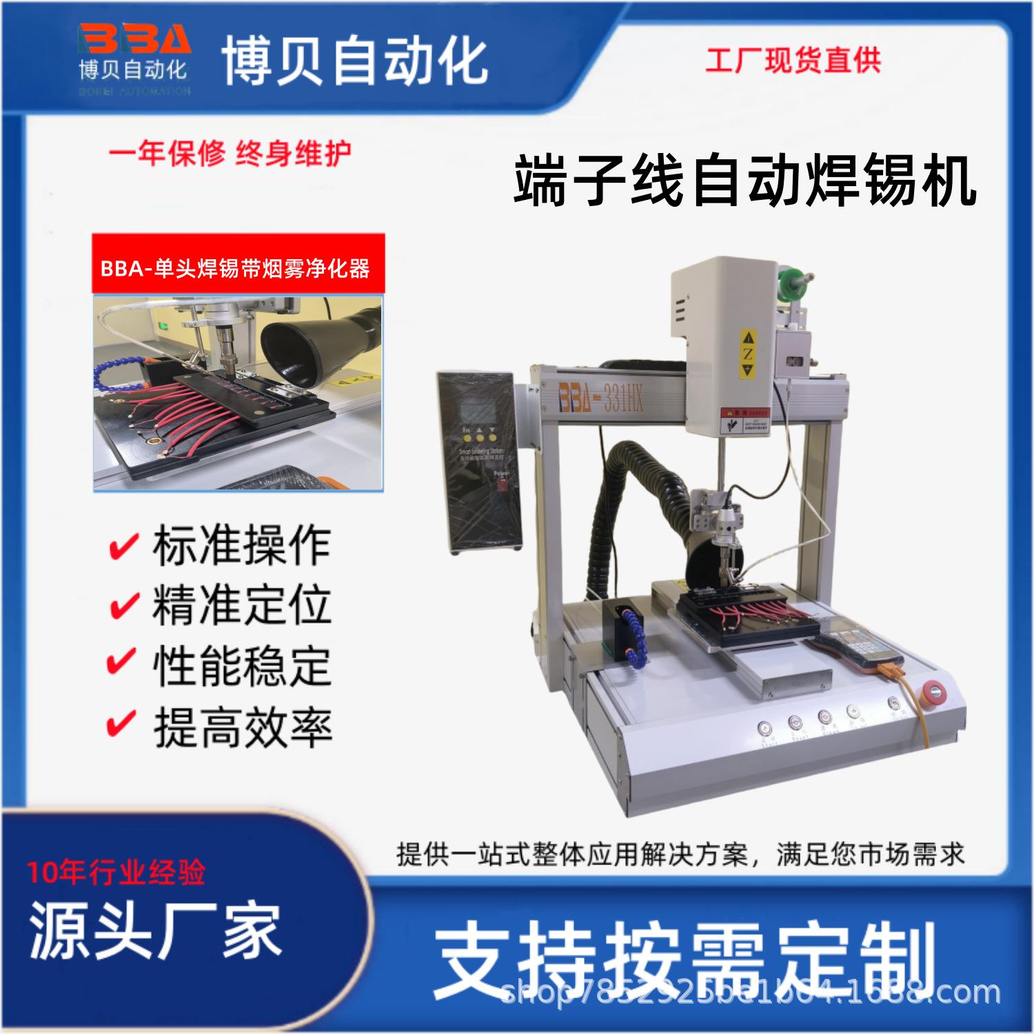 台式自动焊锡机设备±0.02mm重复定位精度焊锡(适合精密焊接)