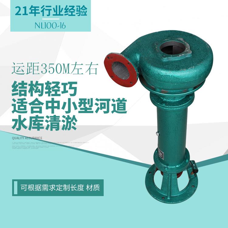 厂家直销铸钢NL系列100-16立式泥浆泵电动污水泵可