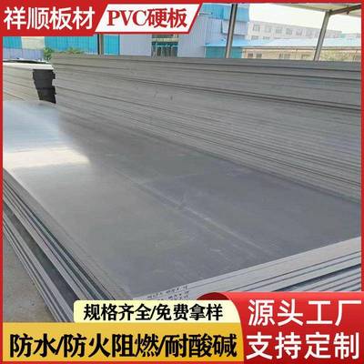 pvc板模板1.33*2.52m*5mm表面平整度高光滑无气孔