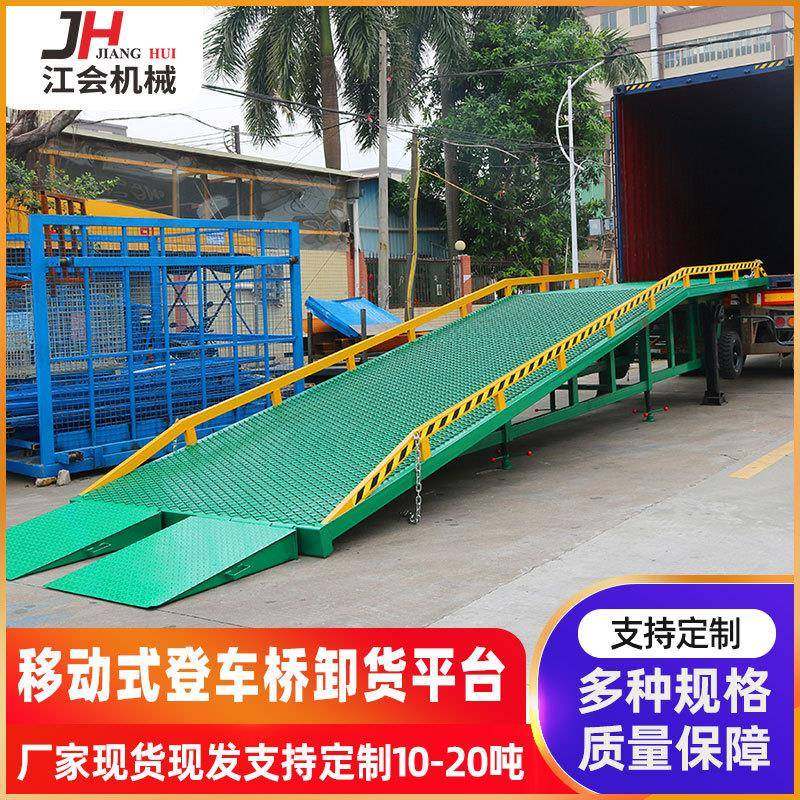 移动登车桥直供厂家集装箱叉车坡道卸货平台10吨移动液压登车桥,搬运/仓储/物流设备,其他起重搬运设备,淘宝优惠券,粉丝福利购,淘宝优惠卷