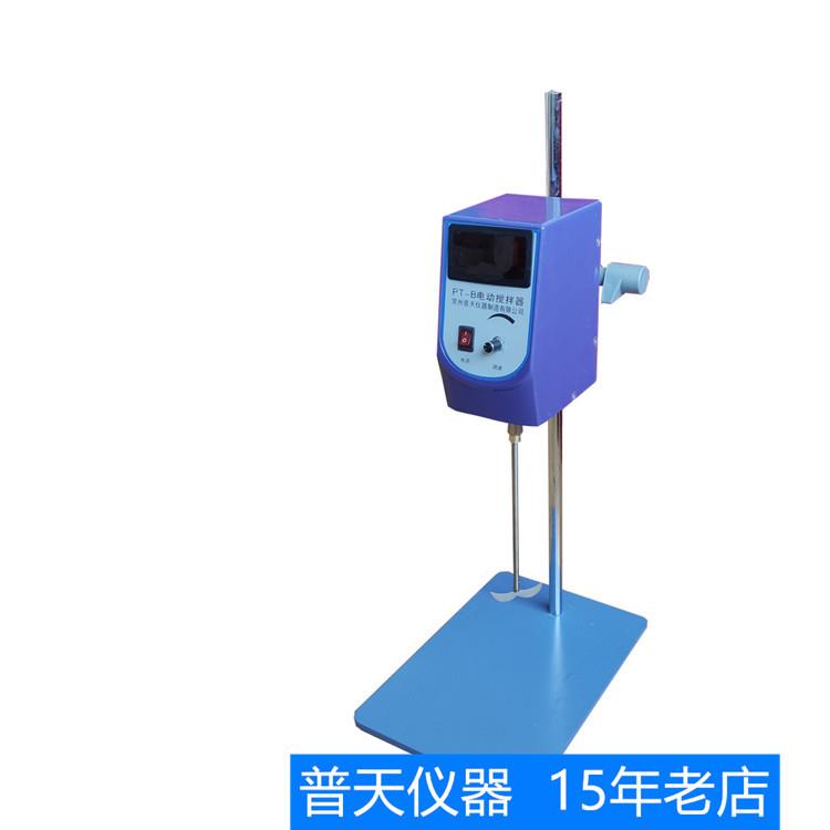 厂家直供PT-A智能数显电动搅拌机实验室立式无刷电机顶置搅拌器