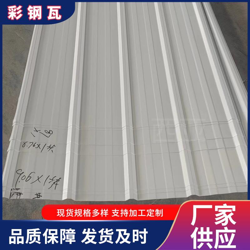840型彩钢瓦0.5mm可覆膜定尺加工0.6mm820角驰压型彩涂瓦楞板钢构