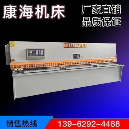 QC12Y-6*4000液压摆式剪板机、4米摆式剪板机