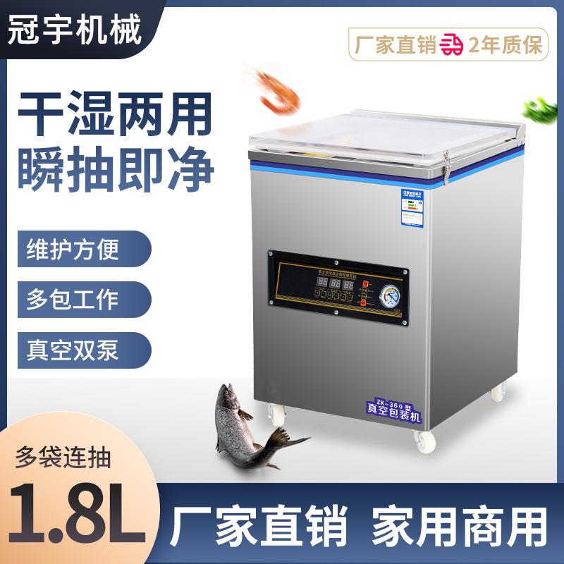 家用商用真空包装机干湿两用海鲜熟食真空封口机鸡鸭鱼压缩打包机