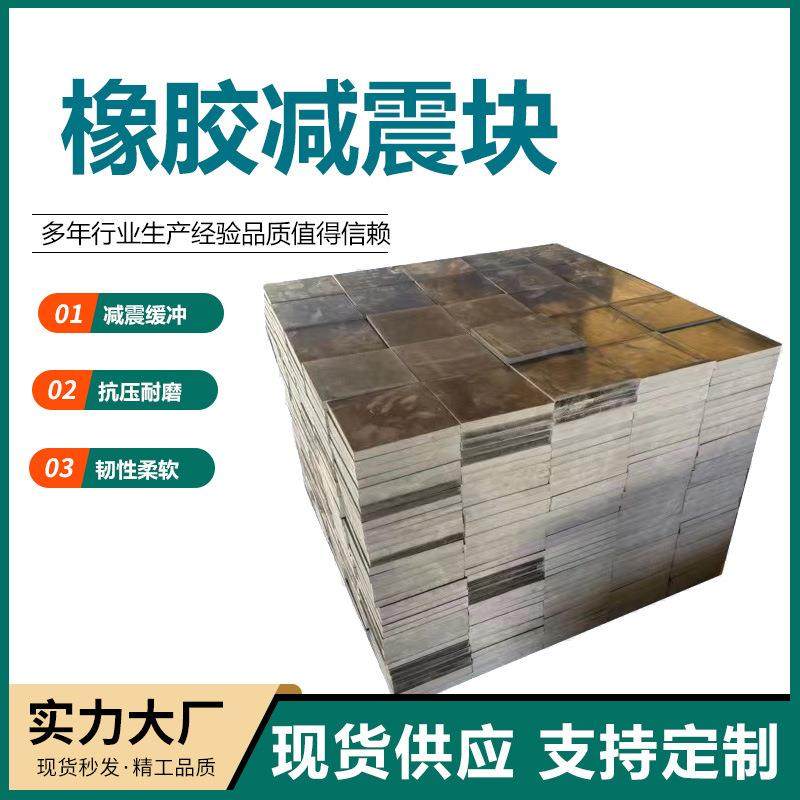 厂家加工加厚存梁橡胶垫块耐压减震缓冲减震桥梁橡胶垫板源头,橡塑材料及制品,其他橡胶制品,淘宝优惠券,粉丝福利购,淘宝优惠卷