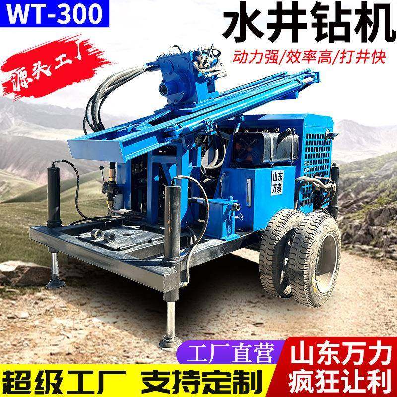 300米液压水井钻机轮式水气两用打井机牵引式气动钻井机,五金/工具,工程钻机,淘宝优惠券,粉丝福利购,淘宝优惠卷