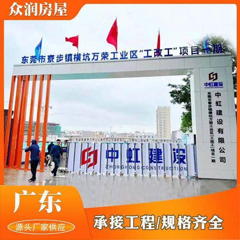 东莞项目工地大门市政定型化标准铝塑装饰板钢结构施工区门楼工厂,基础建材,防腐木,淘宝优惠券,粉丝福利购,淘宝优惠卷