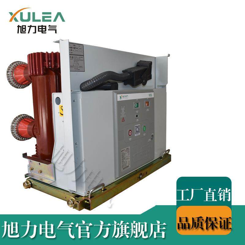 VS1-12户内高压真空断路器大电流ZN63A-12/3150-31.5真空断路器