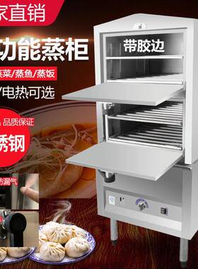 海鲜蒸柜商用电蒸箱炖汤机蒸汽炉煤气燃气蒸饭柜小型食堂饭店厨房