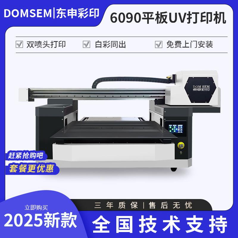 6090视觉定位UV打印机小型平板亚克力酒瓶手机壳水晶标圆柱体印刷