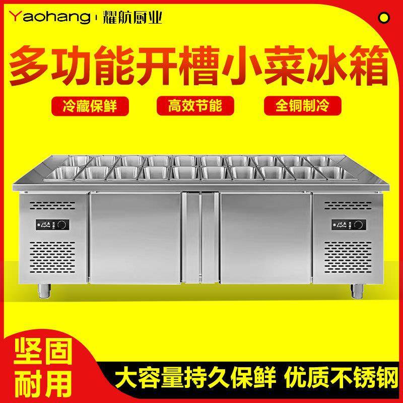 水果捞冷藏展示柜喷雾轻食披萨工作台小菜冰箱冰柜开槽沙拉台商用