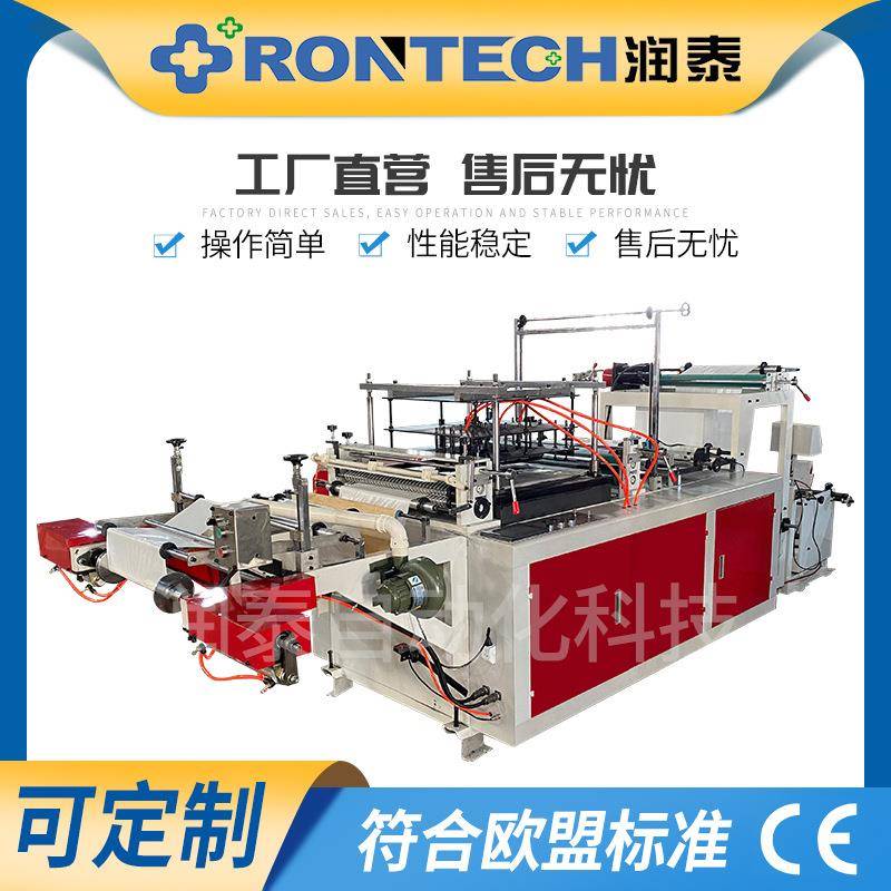一次性自动上料PE围裙机薄膜连卷围裙机器
