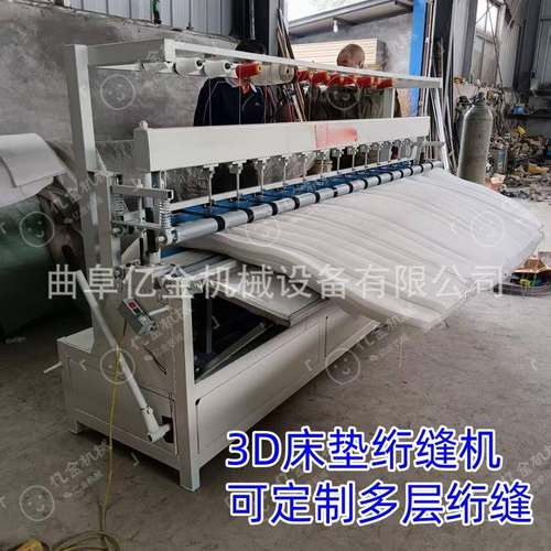 3D床垫缝制机椰丝毯稻草毯绗缝机花籽草籽植物纤维缝合机加厚款