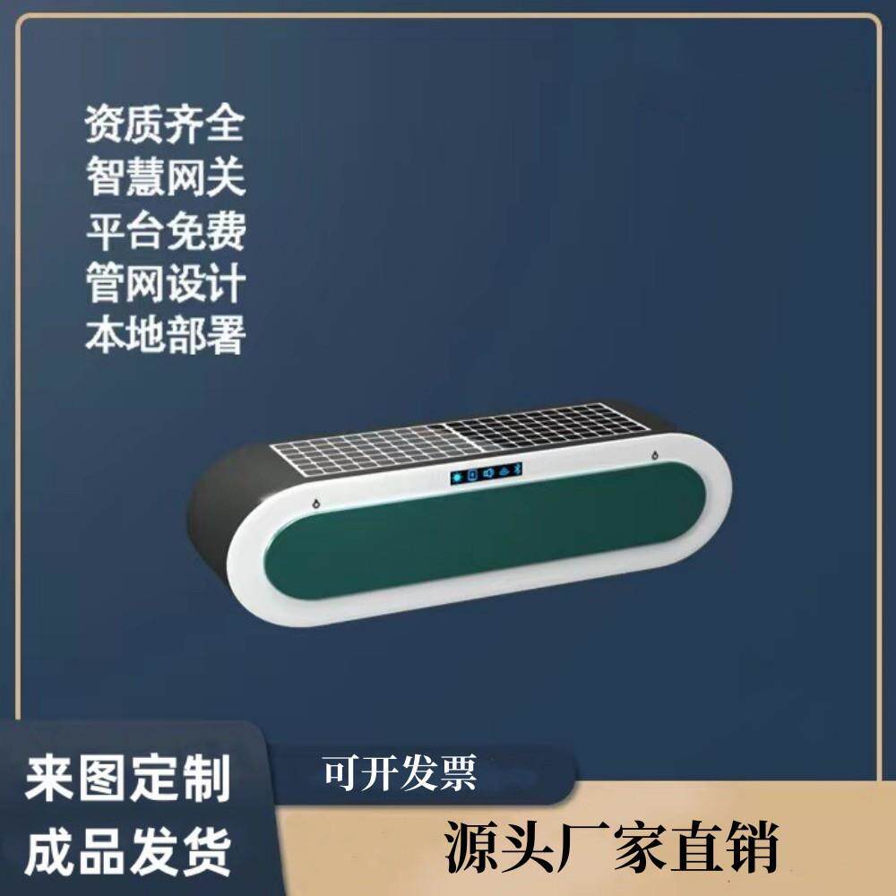 户外太阳能光伏座椅家用WIFI长椅街道无线充电凳子蓝牙音箱公园椅