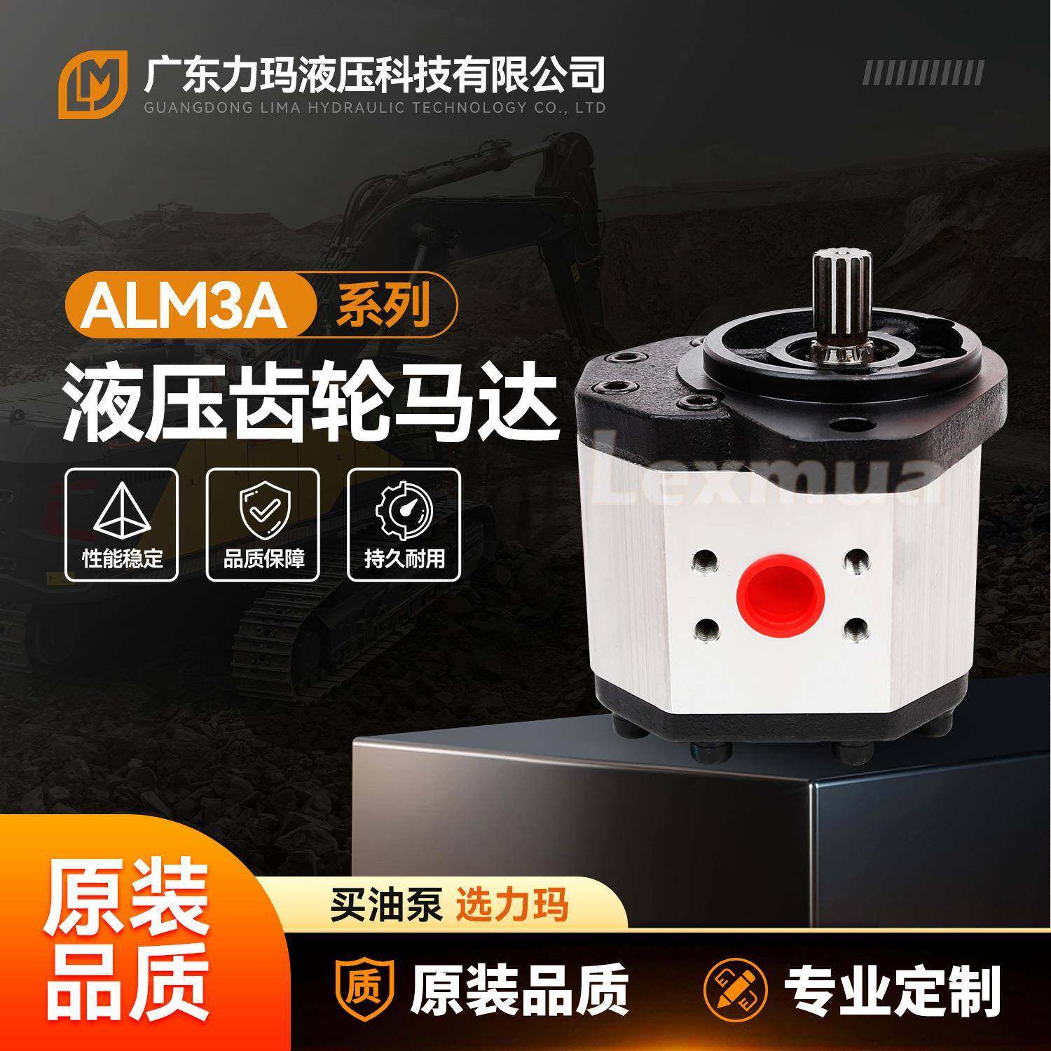 齿轮马达ALM3A-R-50-E1-S1马祖奇‌农机MARZOCCHI液压马达现货