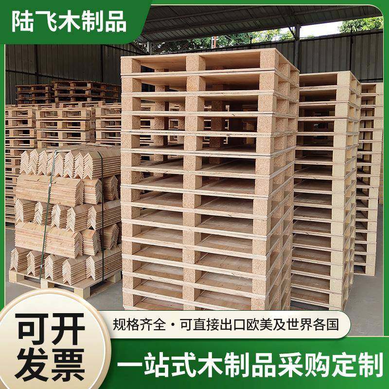 免熏蒸胶合板木托盘物流仓储周转用实木栈板加厚实木重型木托盘,搬运/仓储/物流设备,其他起重搬运设备,淘宝优惠券,粉丝福利购,淘宝优惠卷