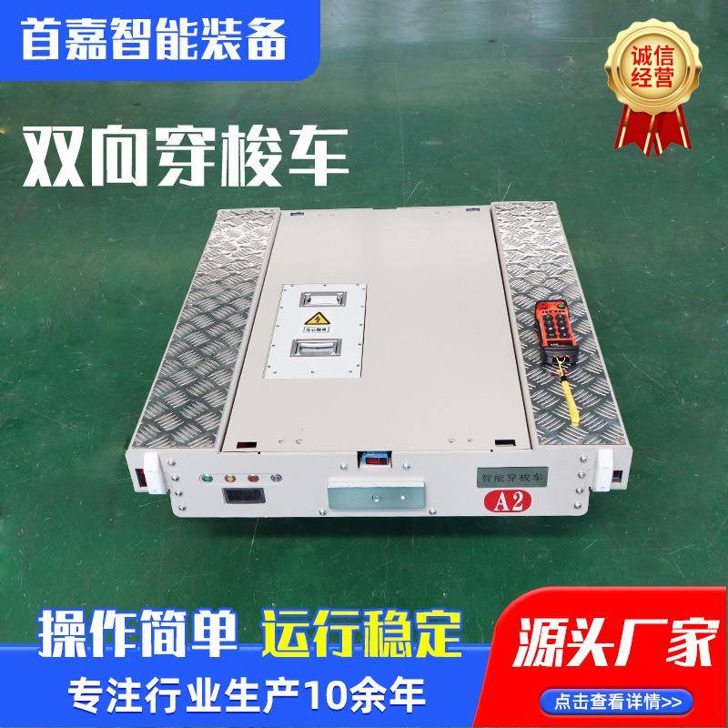 山东穿梭车仓储搬运轨道车rgv货架车可非标台车补货车