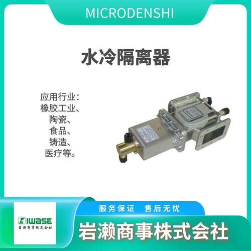MICRODENSHI 微波炉 干燥机 干燥设备 MB-500 /DR-200