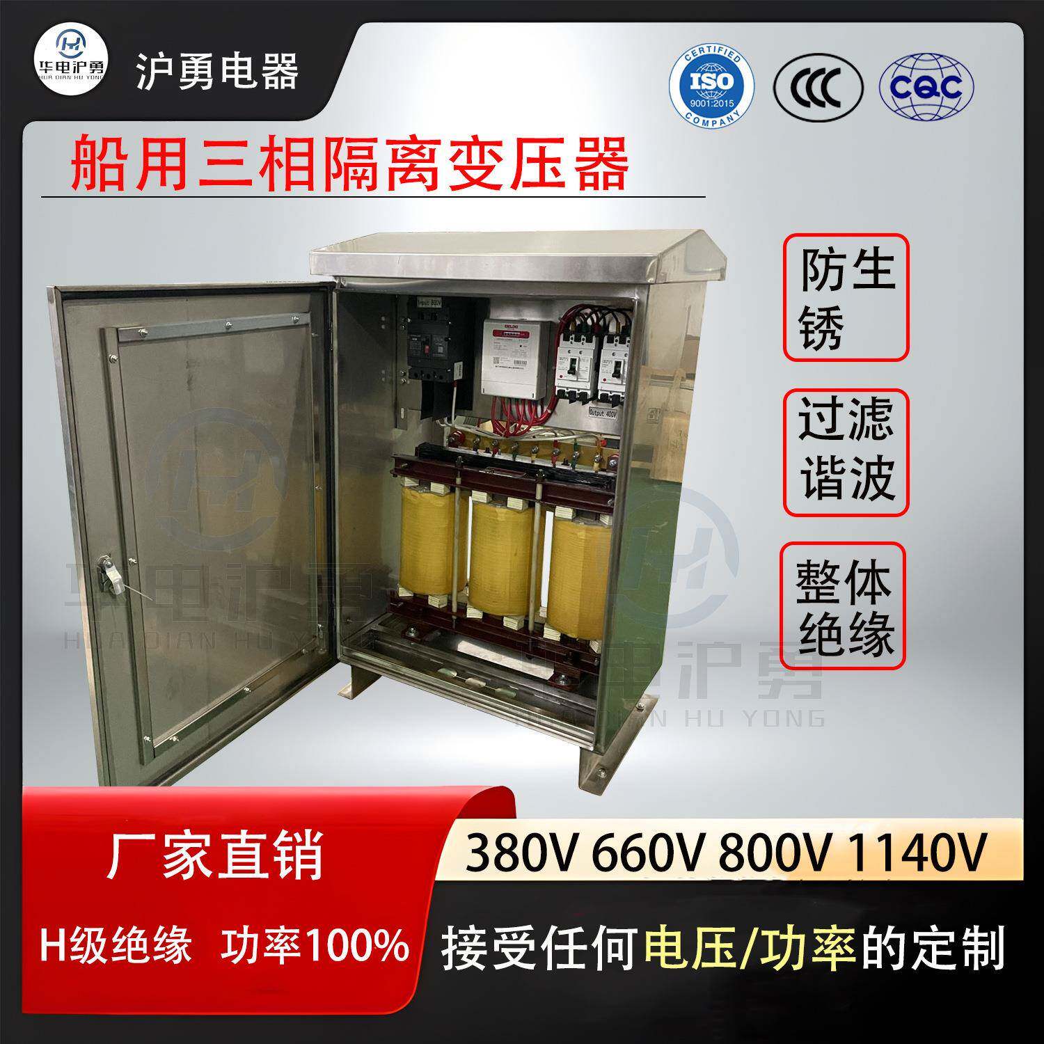 户外光伏防雨防水三相隔离变压器CSD船用储能变压器30kva