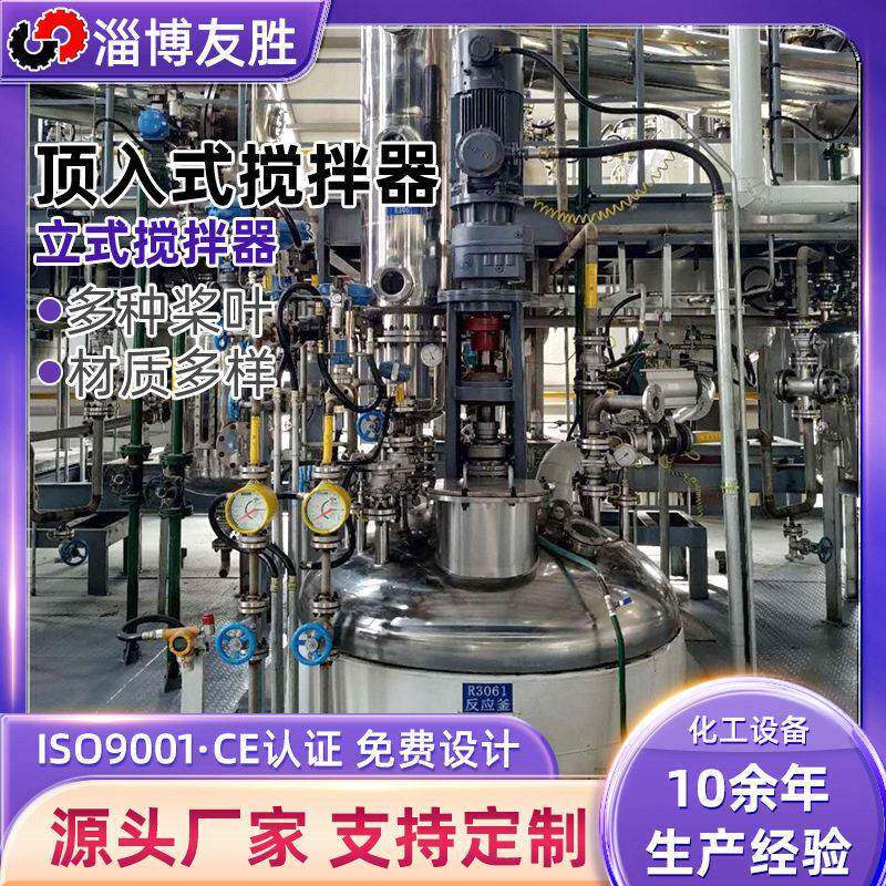 顶入式搅拌器 污水液体搅拌机工业用反应釜搅拌混合 立式搅拌机