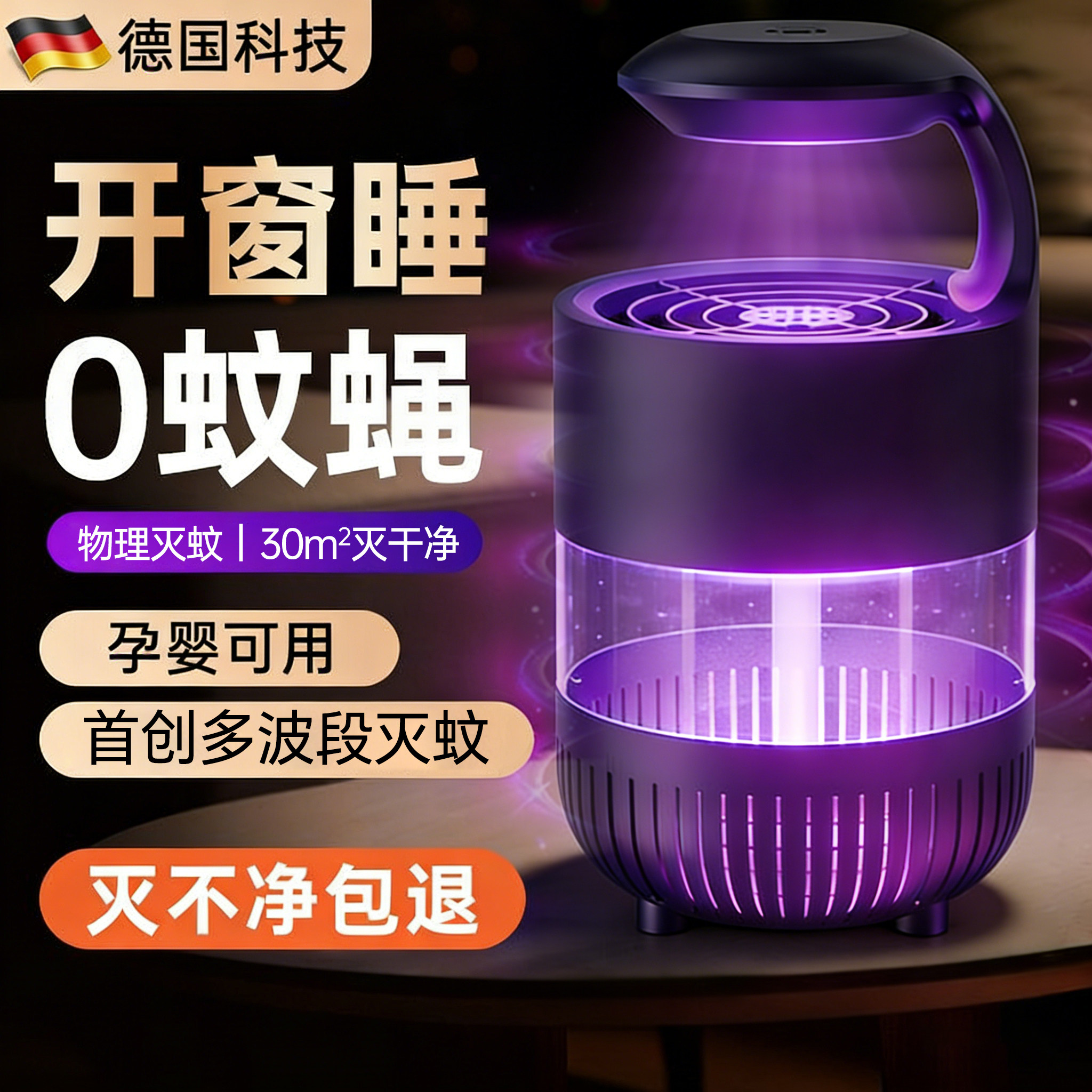 强力灭蚊灯卧室电击户外家用露营插电式静音驱蚊器宿舍驱蚊神器图片